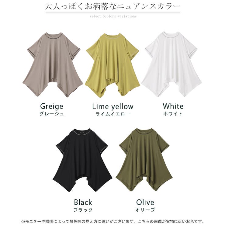 Tシャツ 接触冷感 トップス | HUG.U | 詳細画像24 