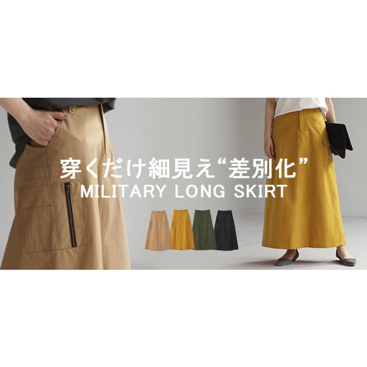 スカート ロング カーゴ | HUG.U | 詳細画像25 