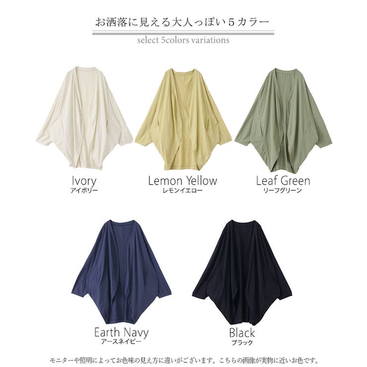 カーディガン 接触冷感 UVカット | HUG.U | 詳細画像20 