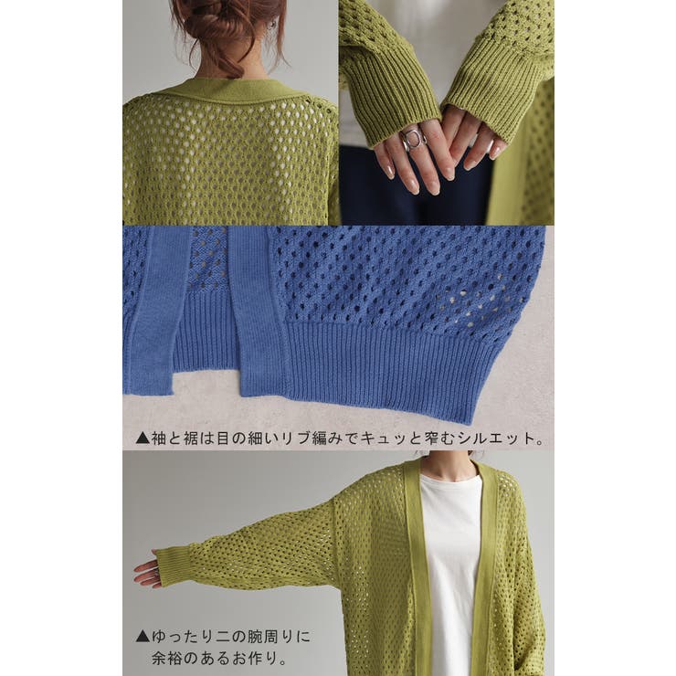 カーディガン サマーニット 長袖 | HUG.U | 詳細画像21 
