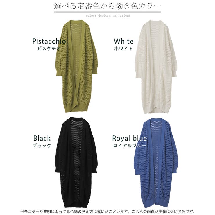 カーディガン サマーニット 長袖 | HUG.U | 詳細画像24 