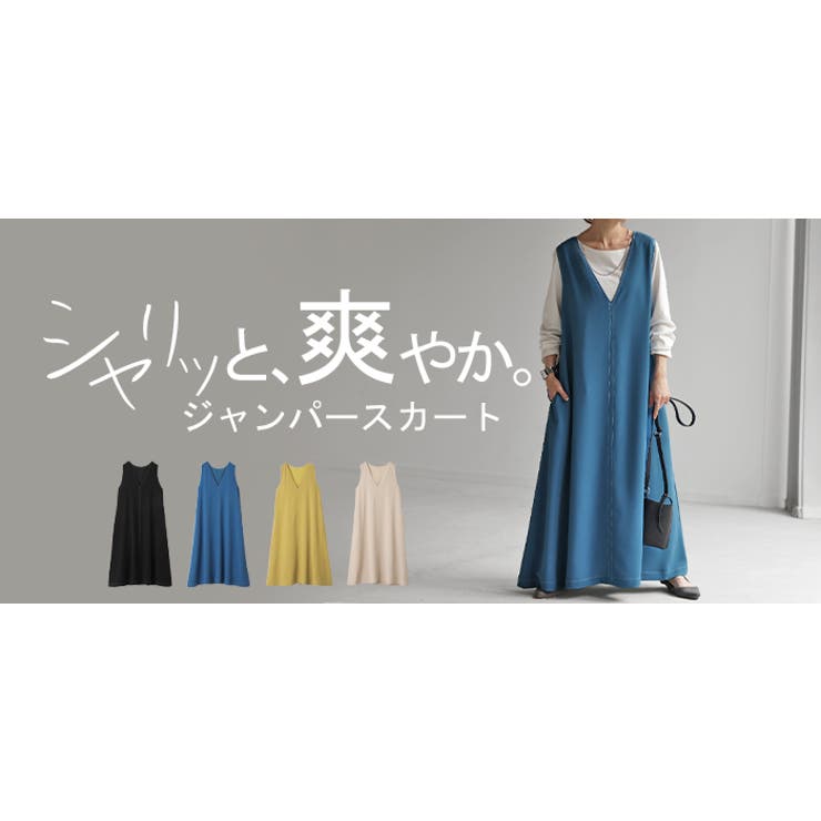ワンピース Aライン ロング[品番：HHHW0004257]｜HUG.U
