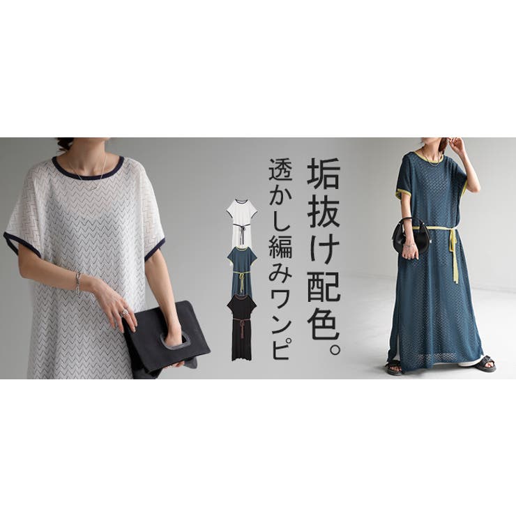 ワンピース ロング シアー | HUG.U | 詳細画像25 