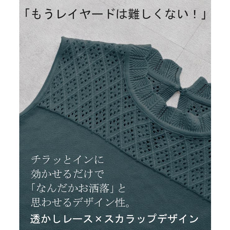 タンクトップ レース 襟 | HUG.U | 詳細画像10 