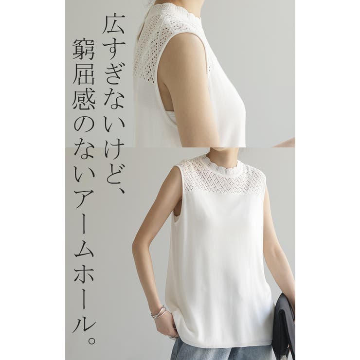 タンクトップ レース 襟 | HUG.U | 詳細画像23 