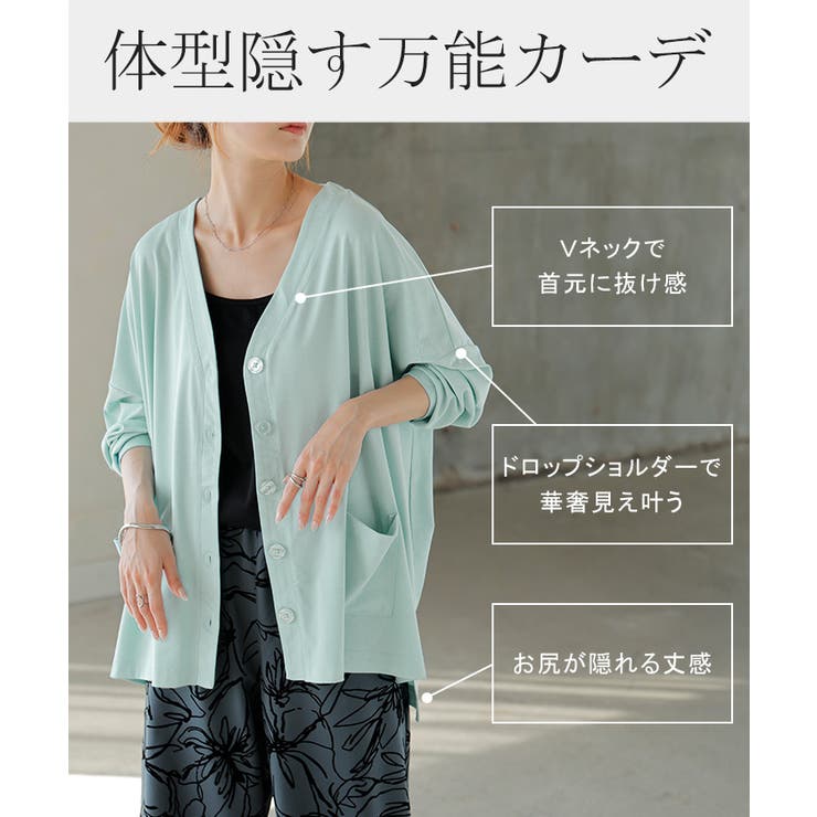 その他ブランド / GIU GIU/カーディガン(薄手)/M/--/GRN/無地 カーディガン ジャスト丈 接触冷感[品番：HHHW0004263]｜HUG.U