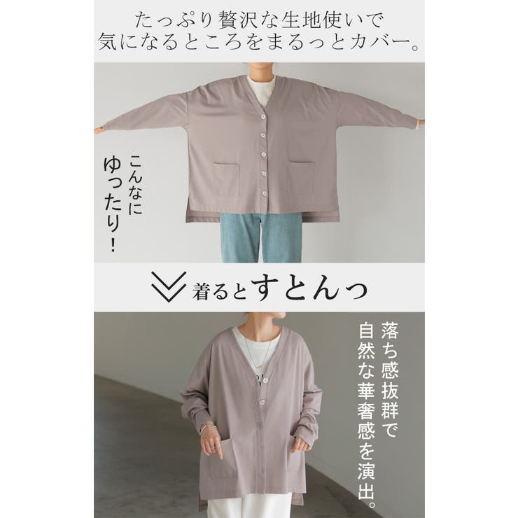 カーディガン ジャスト丈 接触冷感 | HUG.U | 詳細画像18 