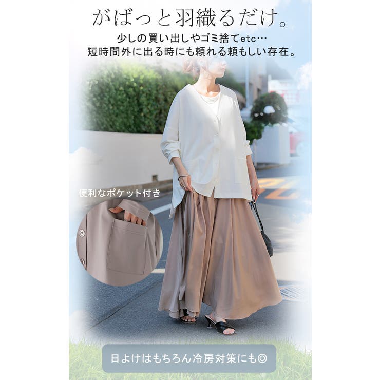 カーディガン ジャスト丈 接触冷感 | HUG.U | 詳細画像19 