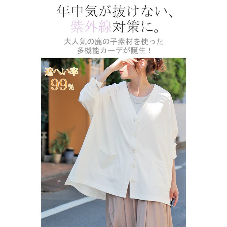 カーディガン ジャスト丈 接触冷感 | HUG.U | 詳細画像7 