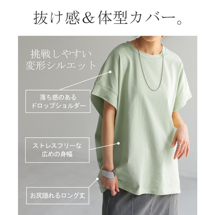 Tシャツ 接触冷感 トップス | HUG.U | 詳細画像10 