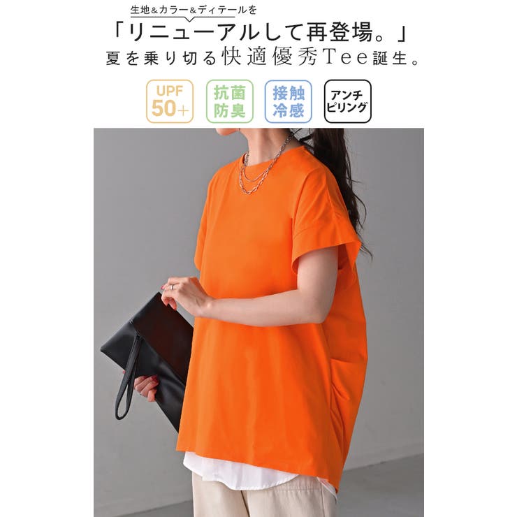 Tシャツ 接触冷感 トップス | HUG.U | 詳細画像2 