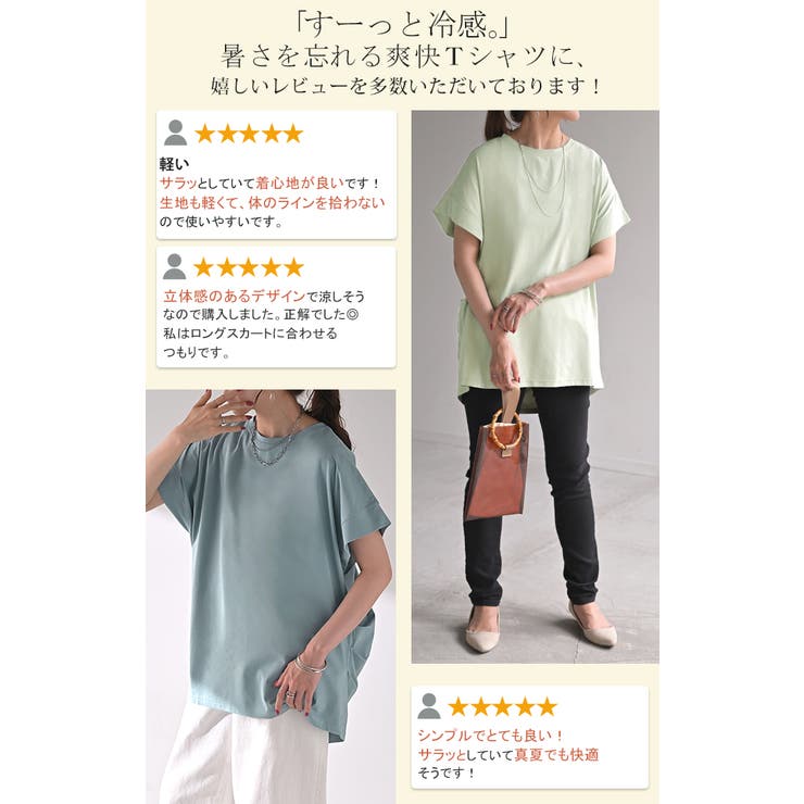Tシャツ 接触冷感 トップス | HUG.U | 詳細画像3 