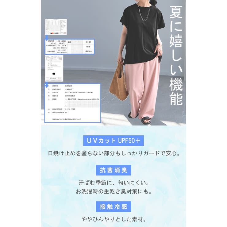 Tシャツ 接触冷感 トップス | HUG.U | 詳細画像6 