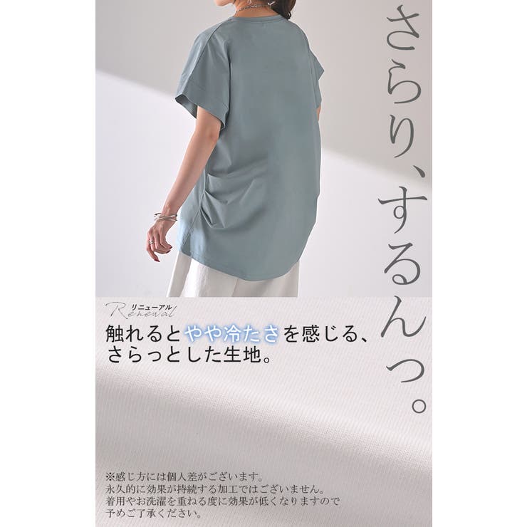 Tシャツ 接触冷感 トップス | HUG.U | 詳細画像7 