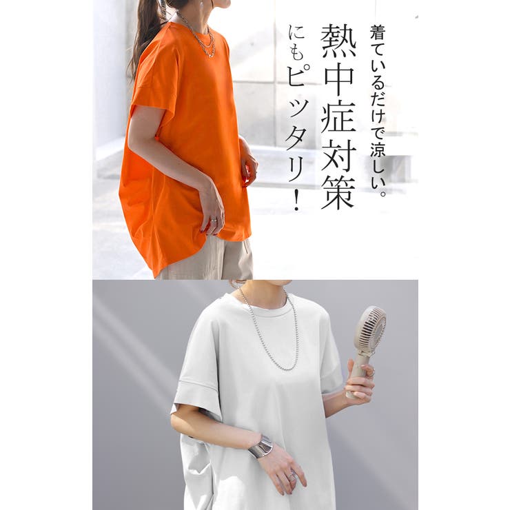 Tシャツ 接触冷感 トップス[品番：HHHW0004269]｜HUG.U