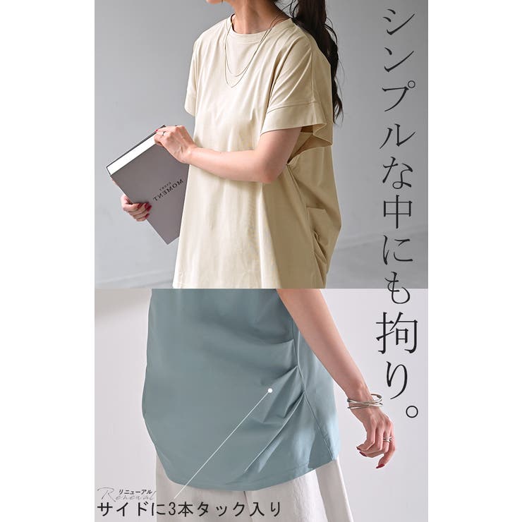 Tシャツ 接触冷感 トップス | HUG.U | 詳細画像9 