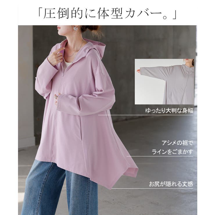パーカー 接触冷感 UVカット | HUG.U | 詳細画像10 