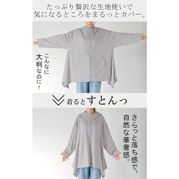 パーカー 接触冷感 UVカット | HUG.U | 詳細画像12 