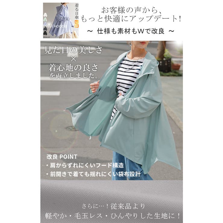 パーカー 接触冷感 UVカット | HUG.U | 詳細画像2 