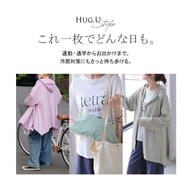 パーカー 接触冷感 UVカット | HUG.U | 詳細画像21 