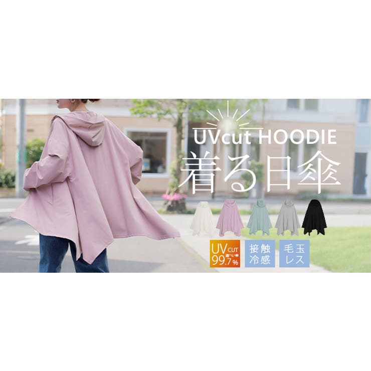 パーカー 接触冷感 UVカット | HUG.U | 詳細画像26 