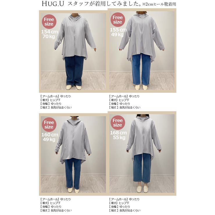 パーカー 接触冷感 UVカット | HUG.U | 詳細画像27 
