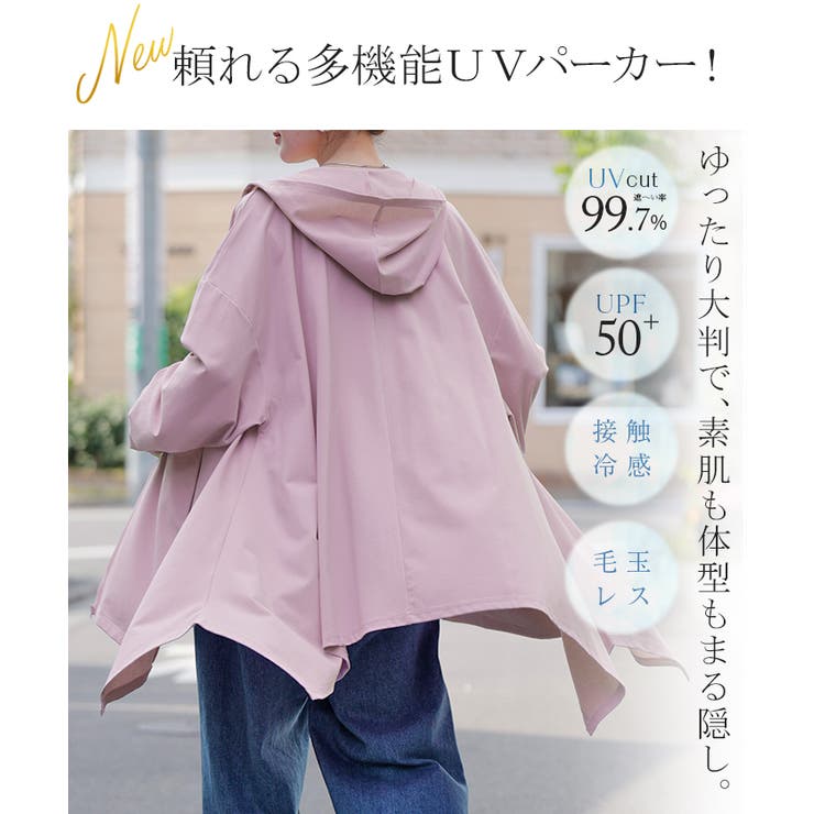 パーカー 接触冷感 UVカット | HUG.U | 詳細画像3 