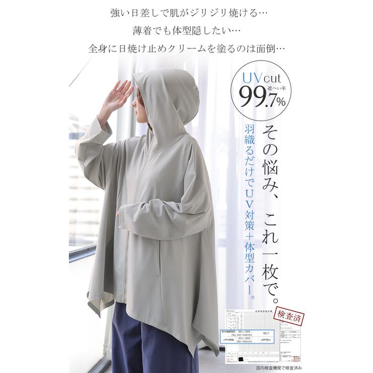 パーカー 接触冷感 UVカット | HUG.U | 詳細画像5 