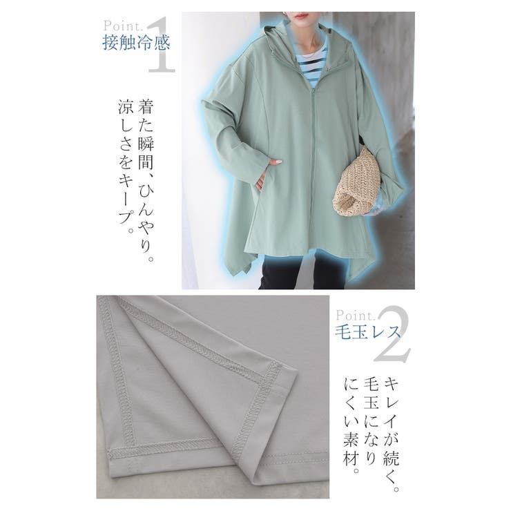 パーカー 接触冷感 UVカット | HUG.U | 詳細画像8 