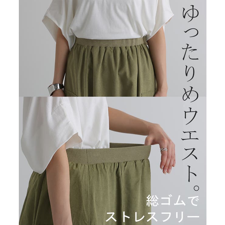 スカート 桃生地 Aライン | HUG.U | 詳細画像21 