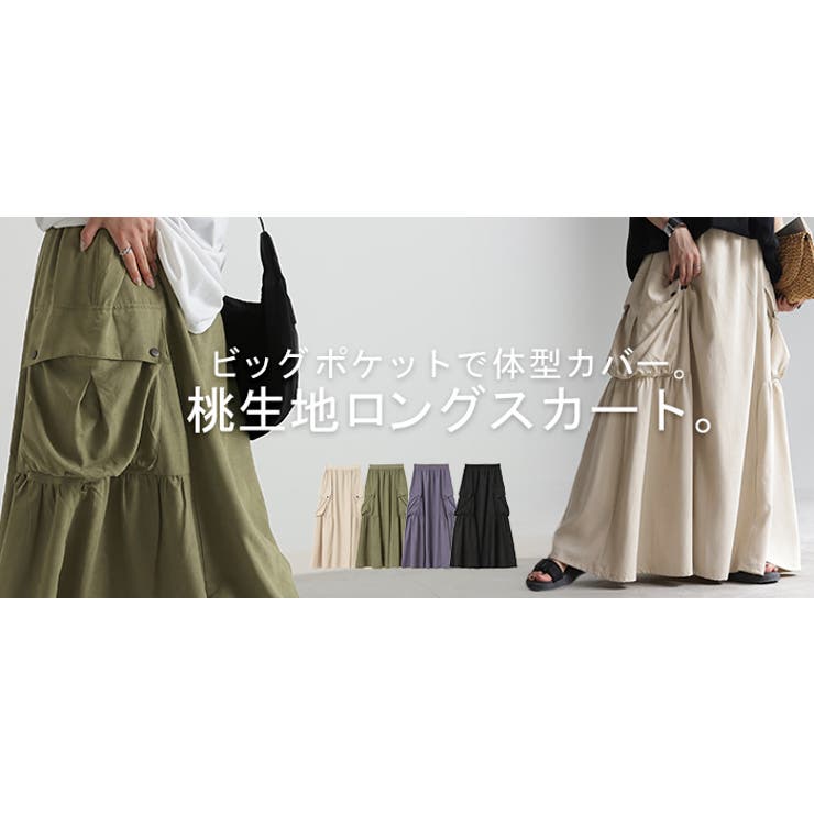 スカート 桃生地 Aライン | HUG.U | 詳細画像25 