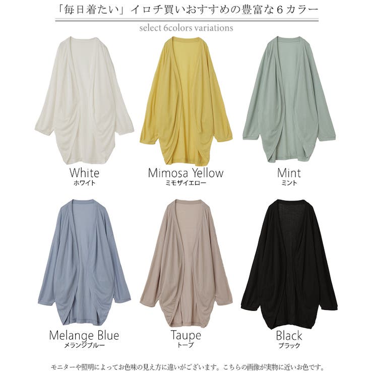 カーディガン ひんやり UVカット | HUG.U | 詳細画像25 