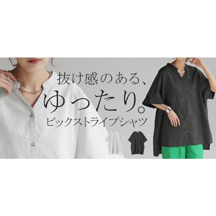 ブラウス ストライプ 綿100％ | HUG.U | 詳細画像25 