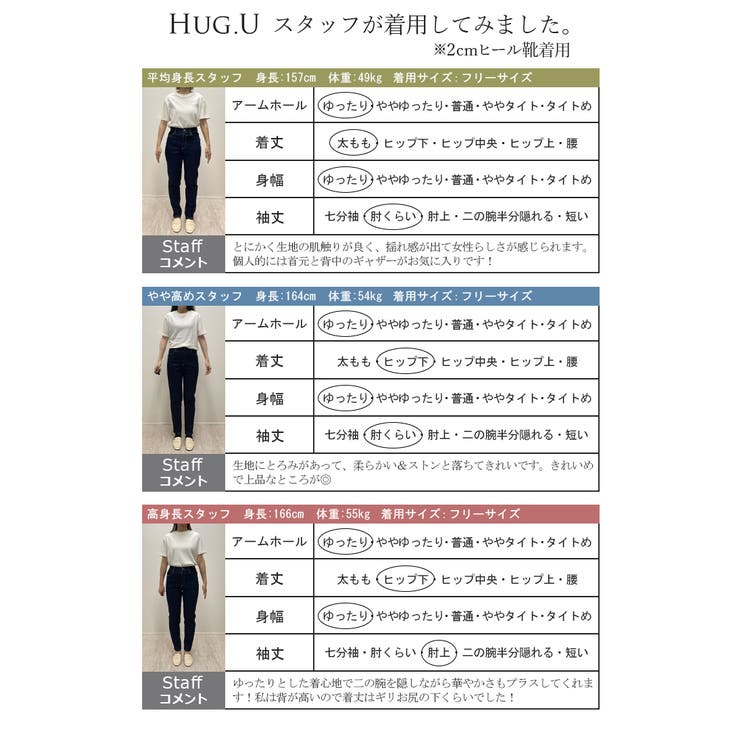 ブラウス レディース フリル | HUG.U | 詳細画像26 
