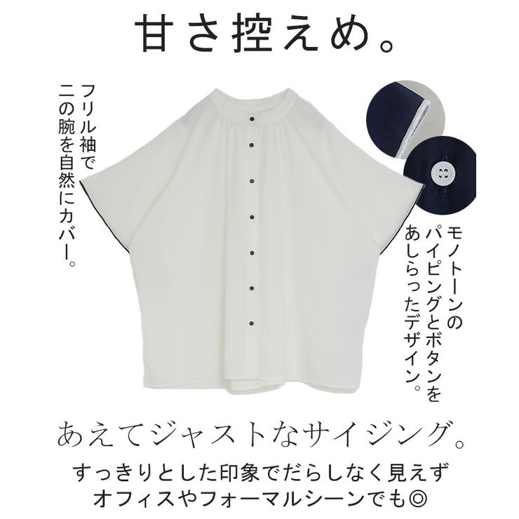 ブラウス レディース フリル | HUG.U | 詳細画像5 