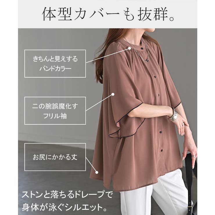ブラウス レディース フリル | HUG.U | 詳細画像9 