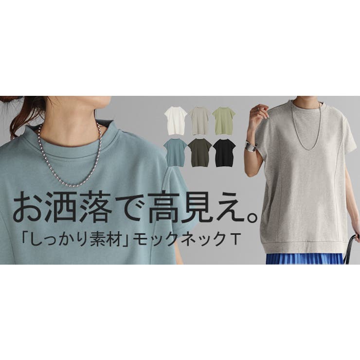 Tシャツ 半袖 モックネック[品番：HHHW0004288]｜HUG.U
