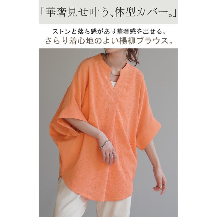 ブラウス 楊柳 キーネック | HUG.U | 詳細画像2 