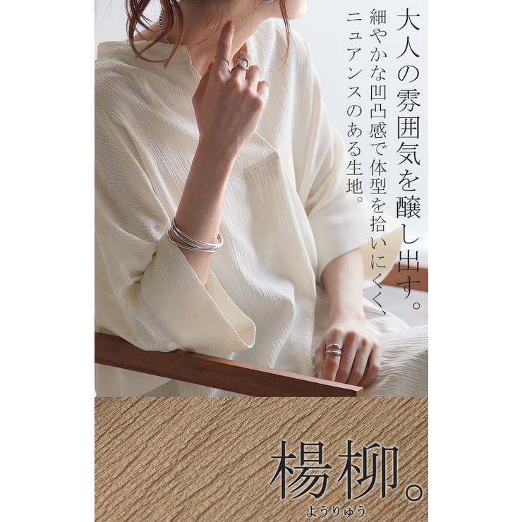 ブラウス 楊柳 キーネック | HUG.U | 詳細画像3 