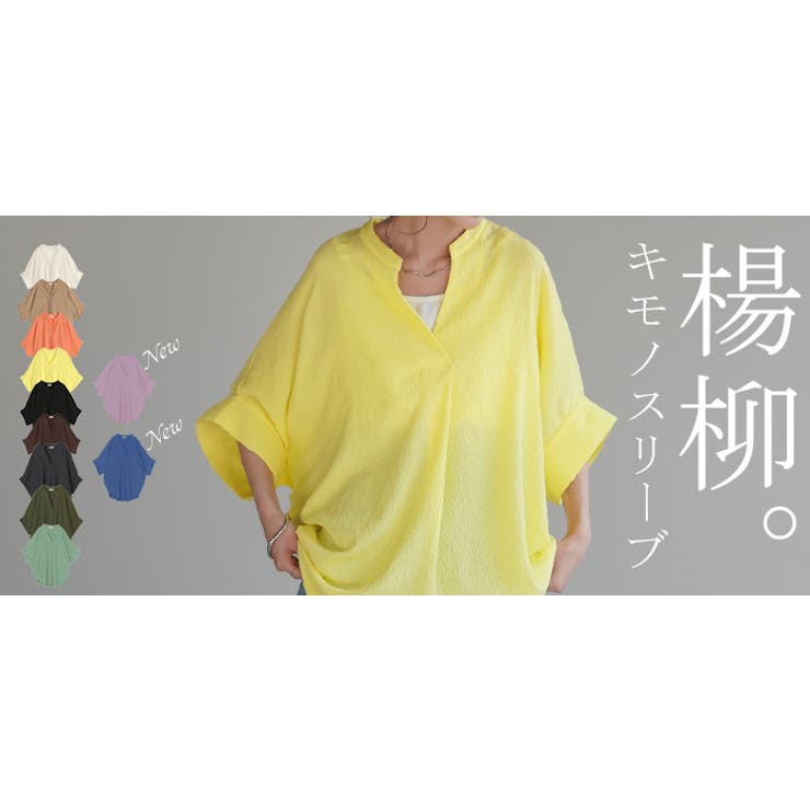 ブラウス 楊柳 キーネック | HUG.U | 詳細画像31 