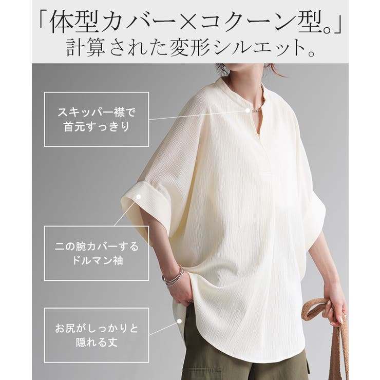 ブラウス 楊柳 キーネック | HUG.U | 詳細画像8 