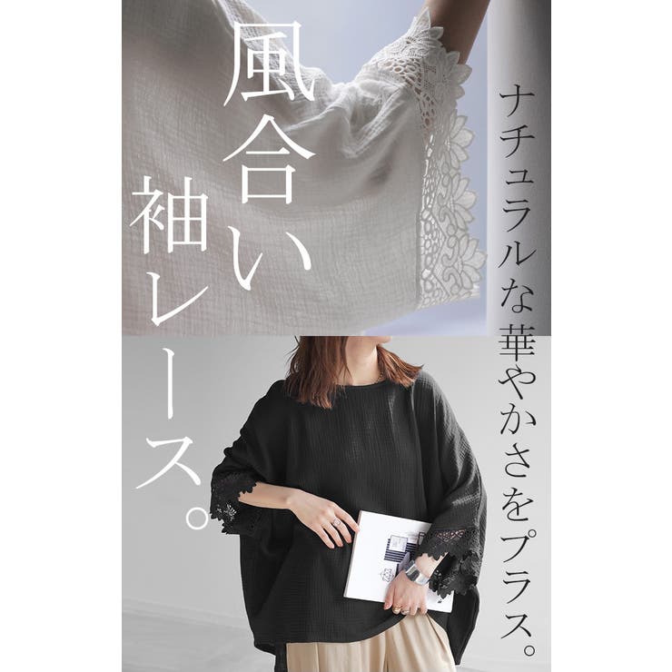 Tシャツ レース 袖 | HUG.U | 詳細画像11 