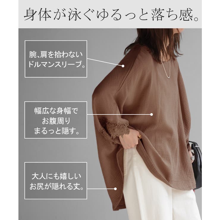 Tシャツ レース 袖 | HUG.U | 詳細画像19 