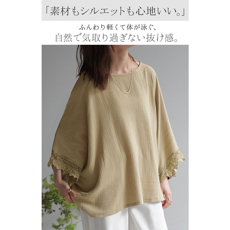 Tシャツ レース 袖 | HUG.U | 詳細画像2 