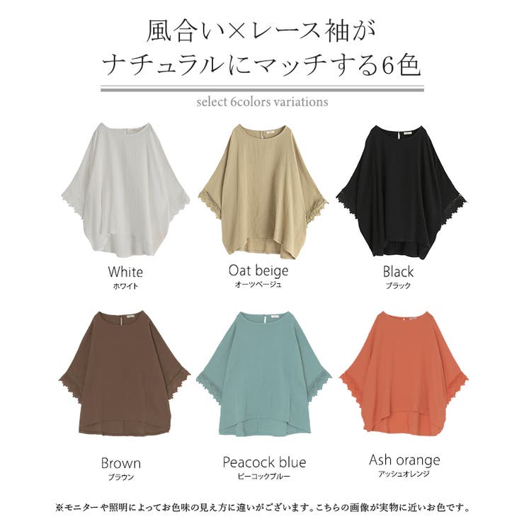 Tシャツ レース 袖 | HUG.U | 詳細画像25 