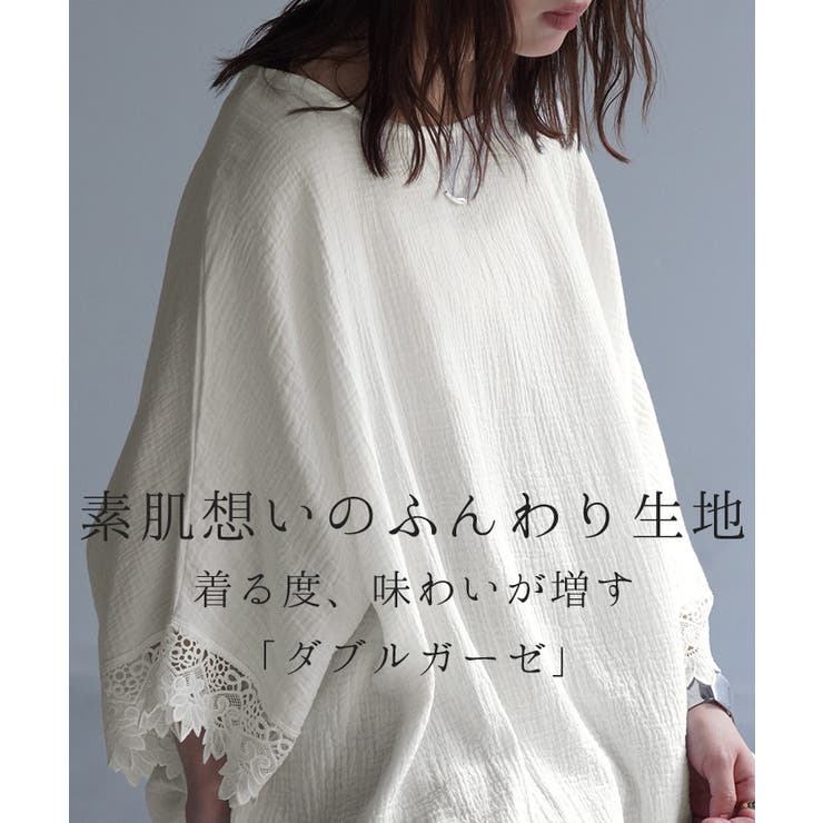 Tシャツ レース 袖 | HUG.U | 詳細画像4 
