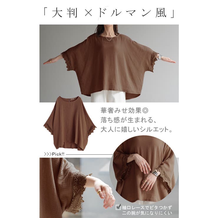Tシャツ レース 袖 | HUG.U | 詳細画像8 