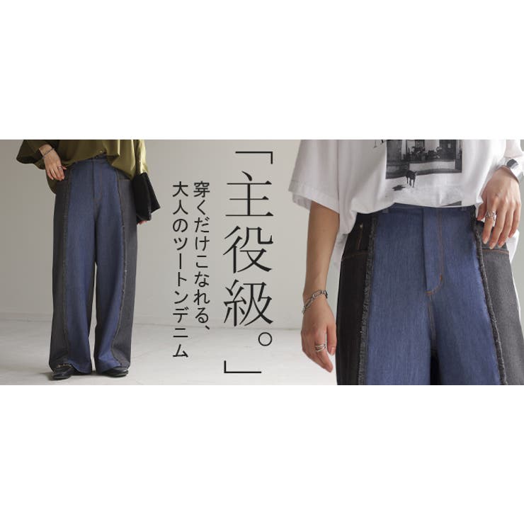 パンツ デニム 風 | HUG.U | 詳細画像25 