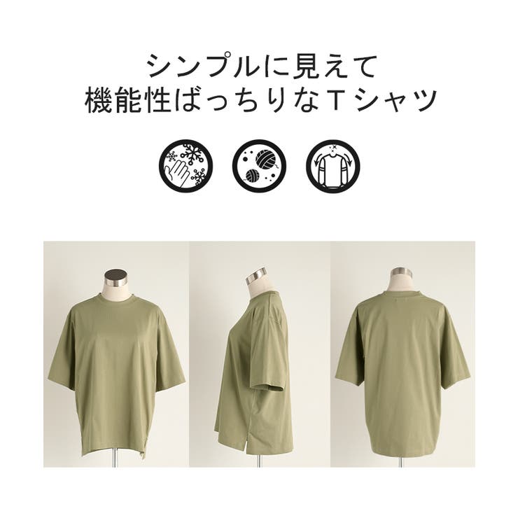 Tシャツ 接触冷感 ロング[品番：HHHW0004325]｜HUG.U（ハグユー