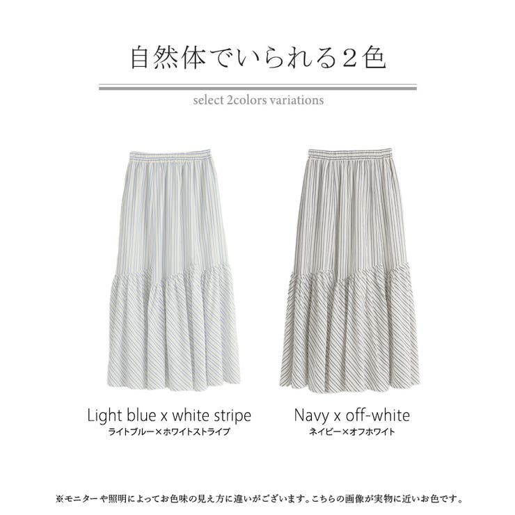 スカート ストライプ ナチュラル | HUG.U | 詳細画像24 